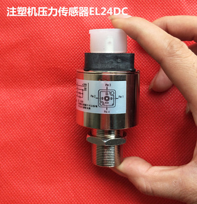 海天注塑机配件海天注塑机液压安全阀限位器EL24VDC压力传感器