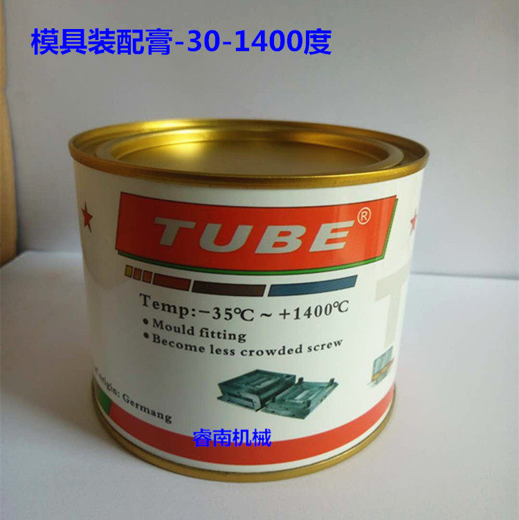 注塑机模具耐高温白色油脂