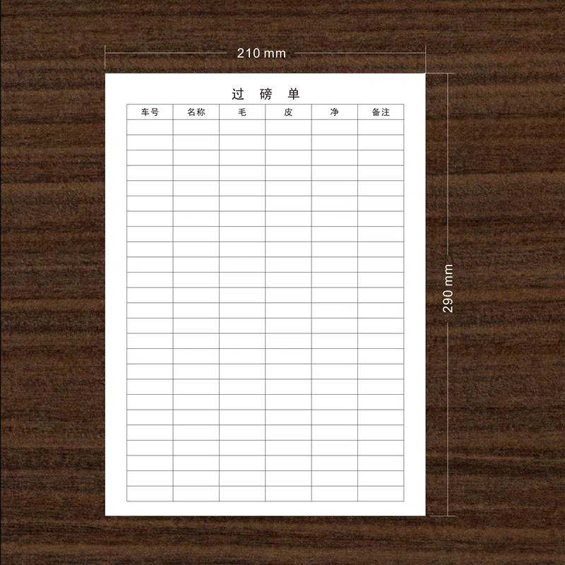 过磅记录本通用称重物料过磅单过磅记录登记簿磅单定做印刷地秤表