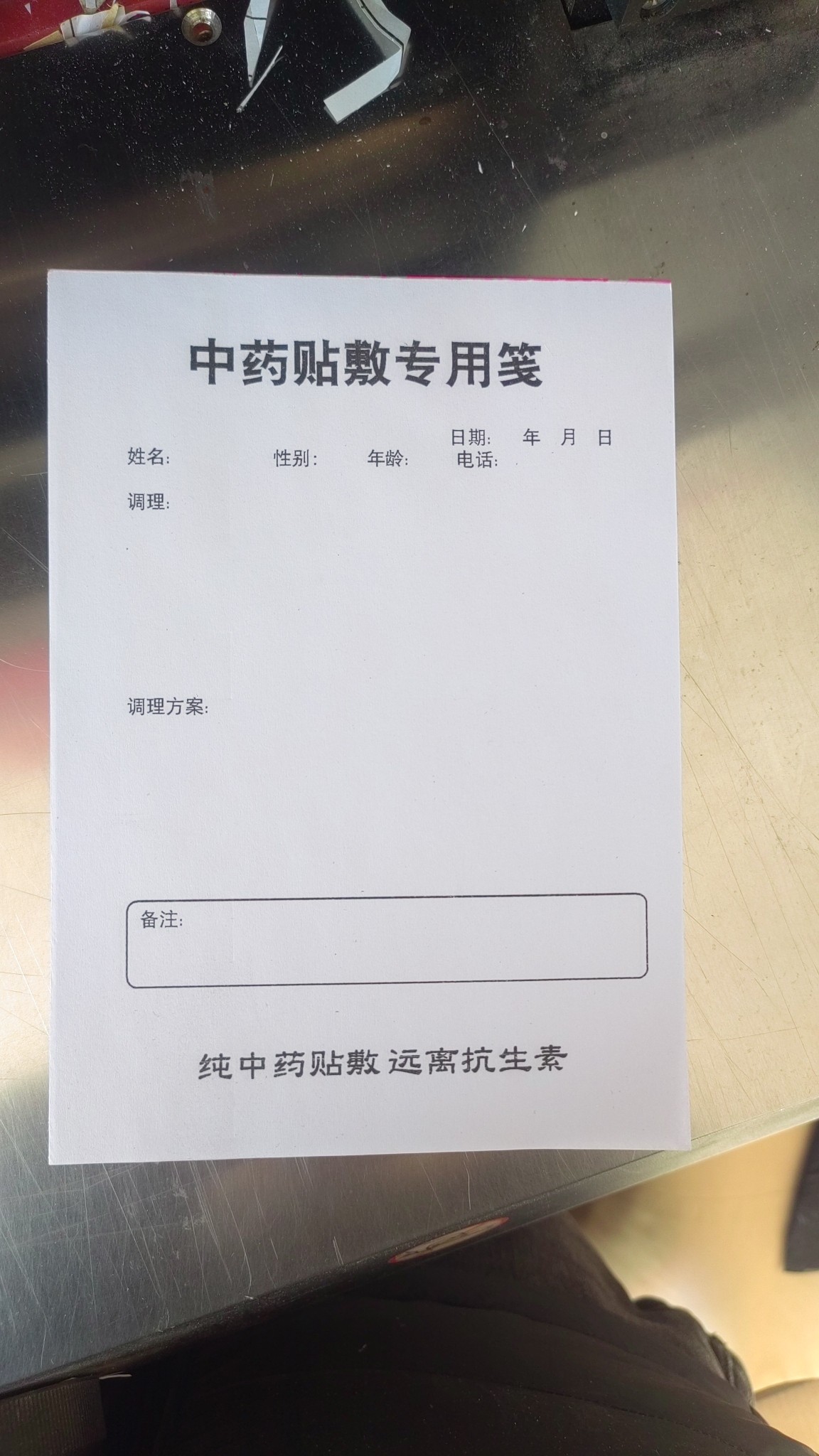 中药贴敷签门诊药店医院处方笺定制中西医社区宠物医生处方签本,文具电教/文化用品/商务用品,其它印刷制品,淘宝优惠券,粉丝福利购,淘宝优惠卷