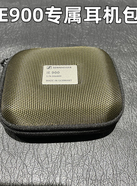 适用森海塞尔IE900 ie800 ie300耳塞入耳耳机收纳硬壳包袋套盒