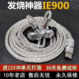 定制ie900diy入耳式 定制hifi高保真发烧级有线耳塞耳麦监听耳机