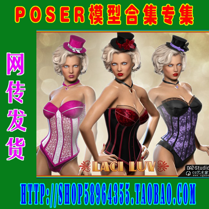 POSER模型——POSER人体模型包模型合集之四(3M-042)