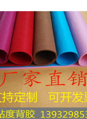 墙壁装修风环创公告栏主题背胶