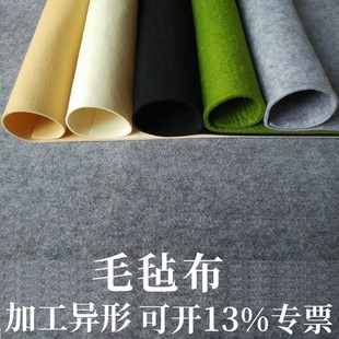 带背胶毛毡自粘隔音工业密封耐磨防护羊毛毡垫绒布墙壁装修不织布