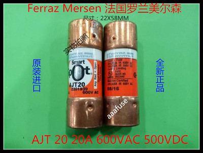 AJT 20 AMPTRAP法国Mersen原装进口延时熔断器22X58 20A600V全新