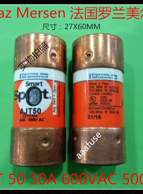 AJT 50 AMP TRAP法国罗兰原装进口延时熔断器26X60MM 50A600V全新