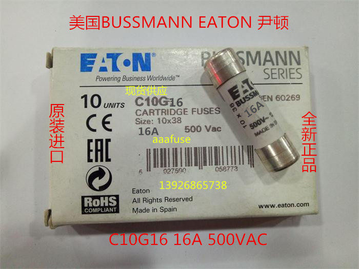C10G16 陶瓷熔断器保险丝10X38MM 原装美国EATON尹顿16A 500V全新