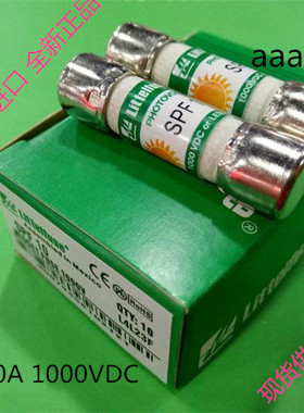 SPF-20 SPF-20-R Littelfuse力特10X38 SOLAR光伏熔断器 20A1000V