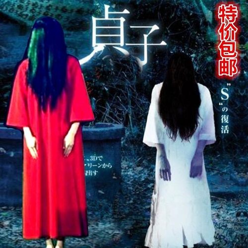 贞子衣服万圣节鬼的服装剧本杀npc女鬼红衣恐怖扮鬼吓人假发道具
