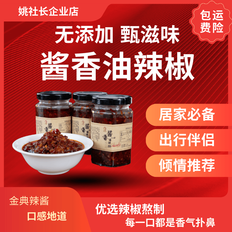 酱香两瓶装江西特产下饭菜姚社长