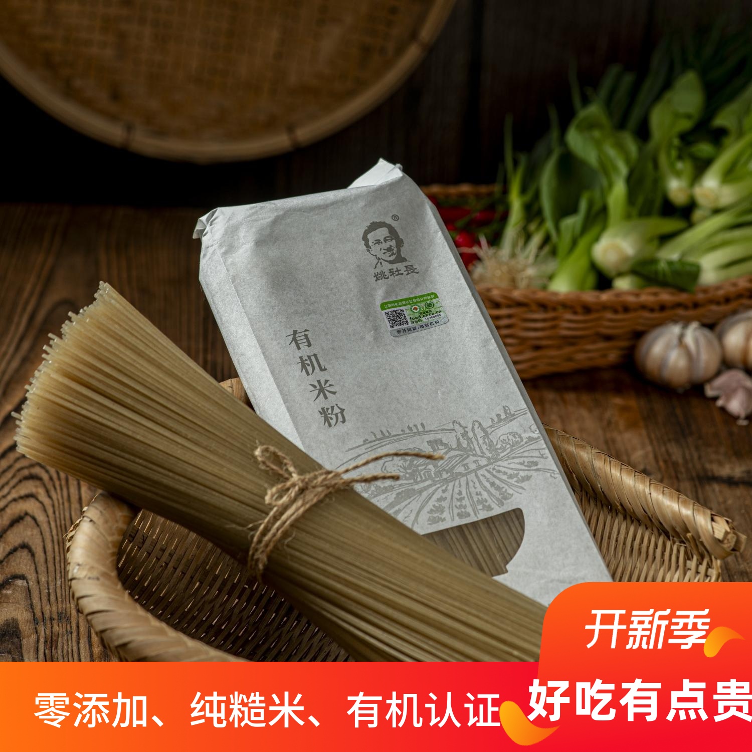 有机米粉江西米粉米线糙米米粉炒米粉专用粉过桥米线新品热销