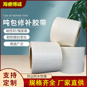 集装 袋修补胶带白色编织布篷布高粘 袋口布专用连接胶带吨包集装