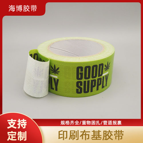 出口库存处理高粘印刷布基单面地毯防水胶布热熔地板管道包裹胶带