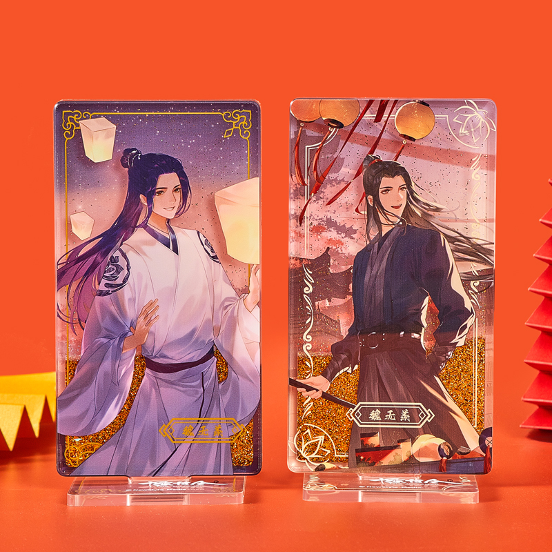 陈情令博君一肖流沙立牌