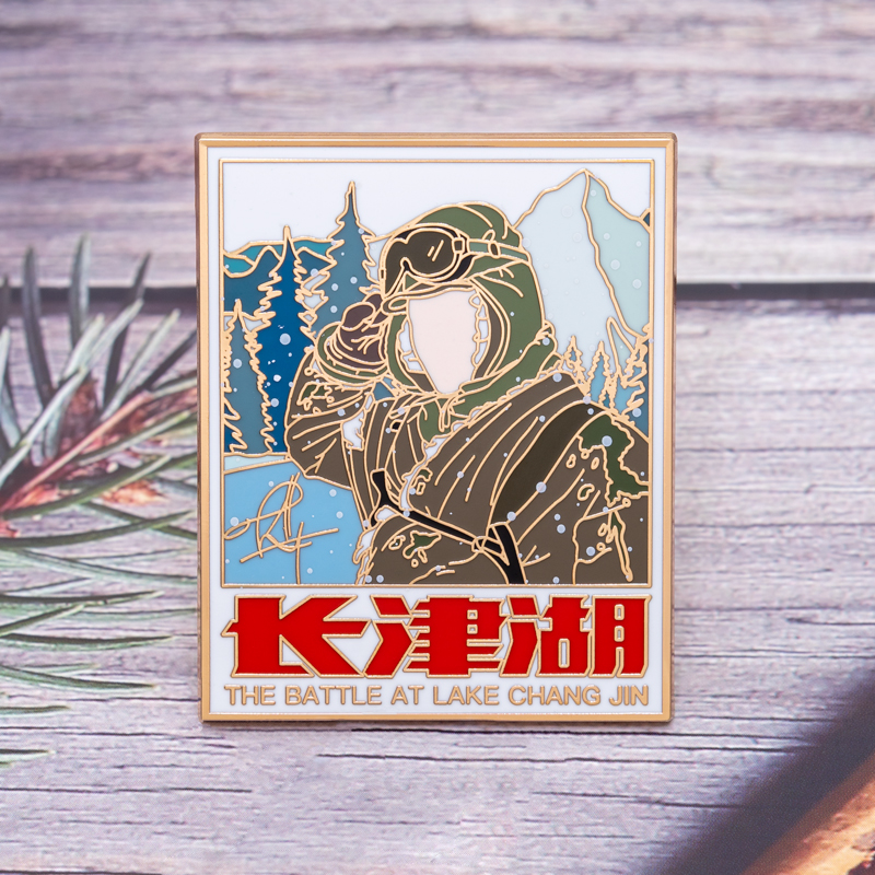 易烊千玺长津湖金属徽章礼物