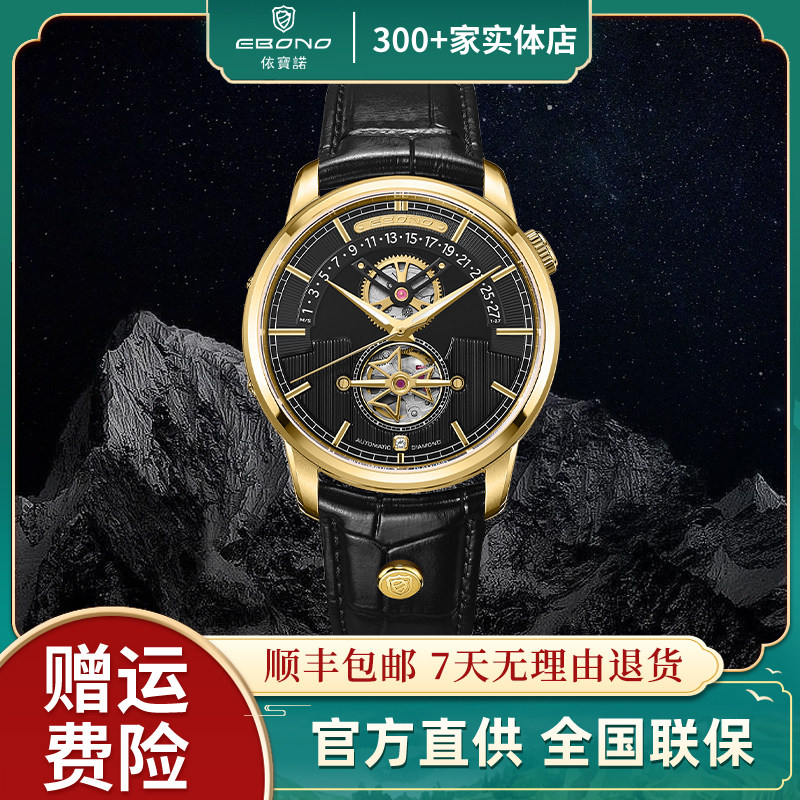 依宝诺EBONO手表9912 男士进口机械机芯真皮表带皮带腕表