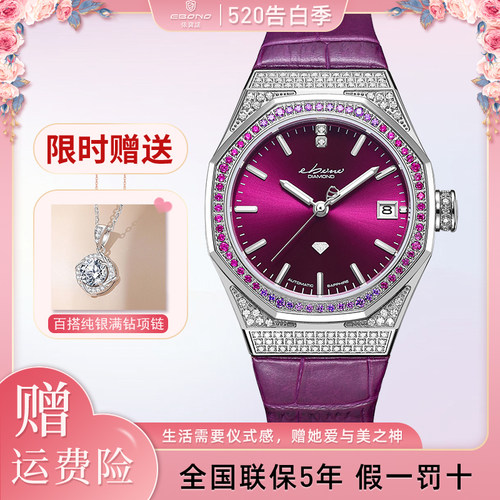 依宝诺EBONO腕表8902 女士进口机械机芯真皮表带皮带手表