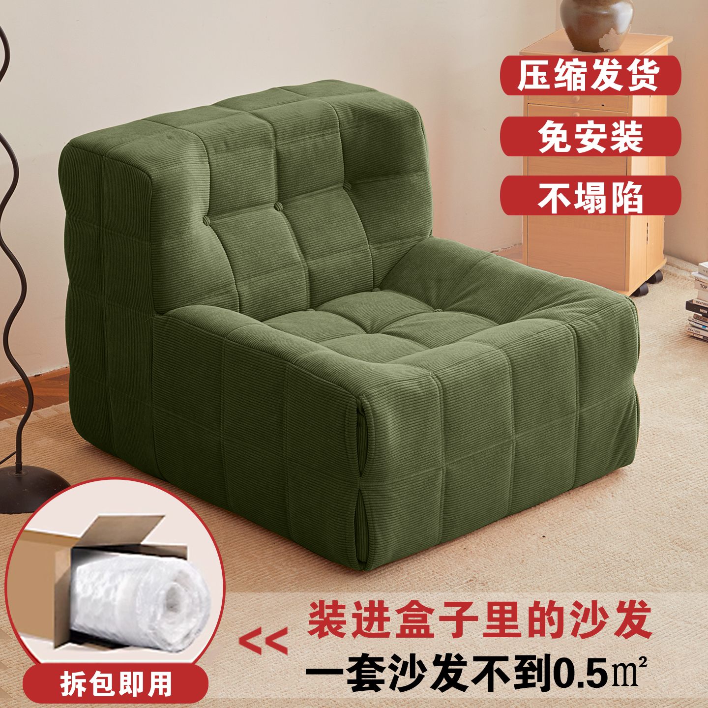 【外贸原单】全压缩海绵沙发单人华夫格Compression sofa阳台沙发