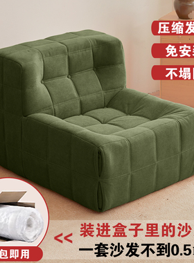 【外贸原单】华夫格全压缩海绵沙发单人Compression sofa阳台沙发