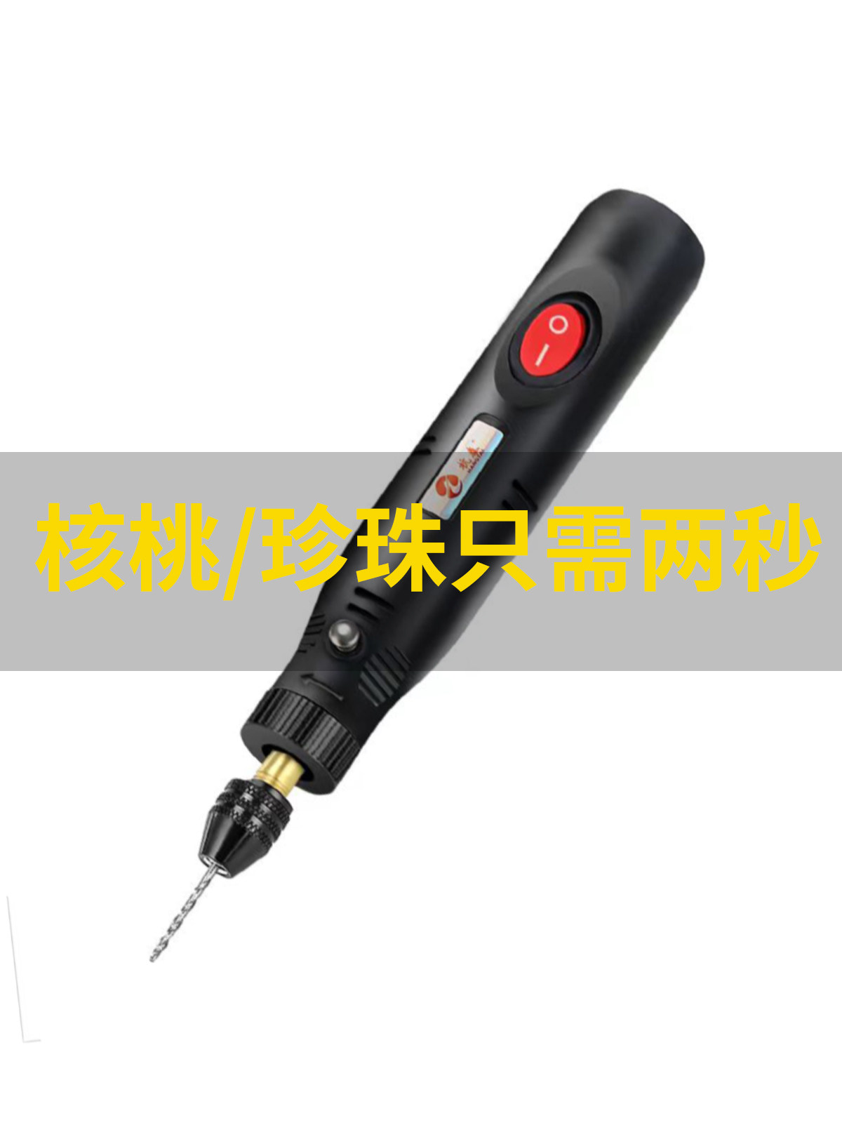 HANGTAI DIY 마이크로 가정용 다기능 미니 전기 드릴 수제 옥 진주 접착제 펀칭 조각 전기 연삭