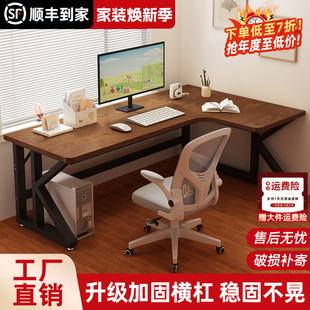 转角书桌卧室家用学生学习桌写字桌现代简约拐角双人电脑桌办公桌