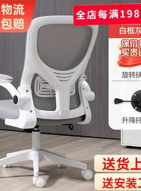 电脑椅家用舒适久坐人体工能学椅办公室学生宿舍学习靠背椅电竞椅