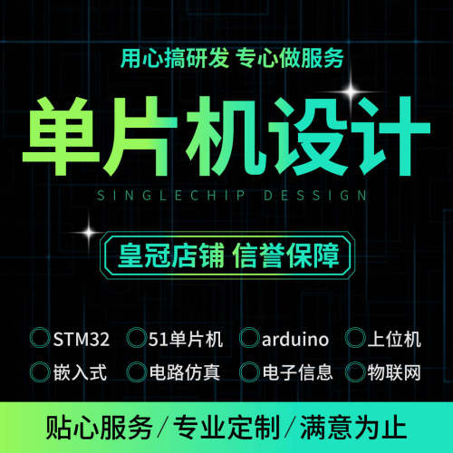 诚信可靠专业设计，包售后通过！