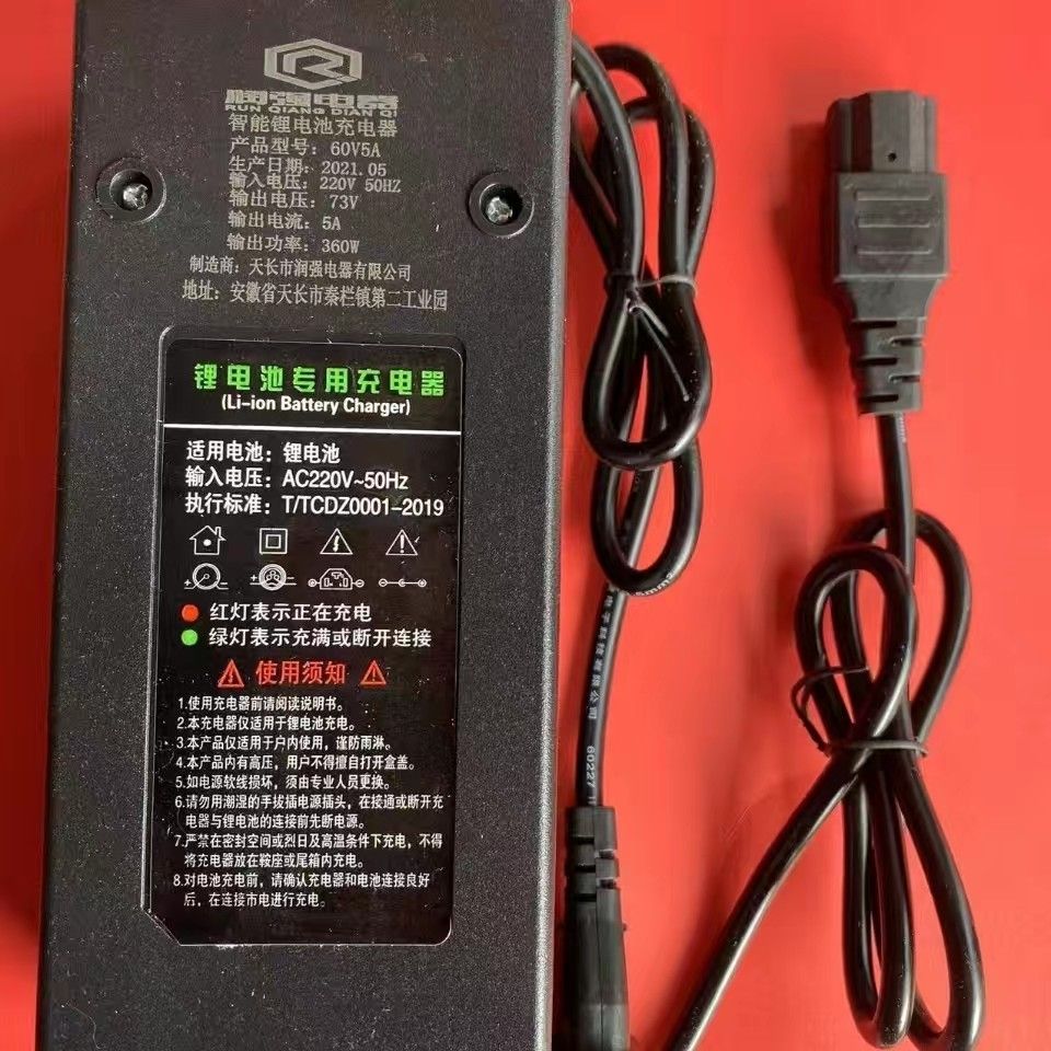 【好评率超99%同款】电动车电瓶车锂电池充电器润强品字头(本店不