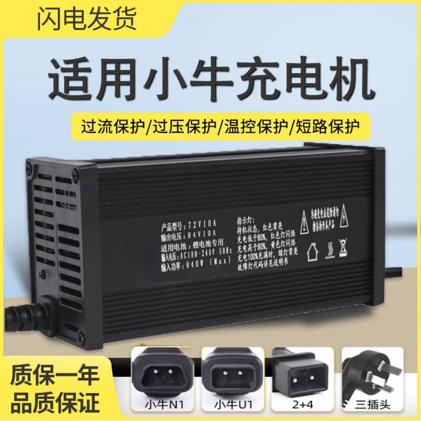 小牛N1SNGTU1Mg0G1锂电池充电器