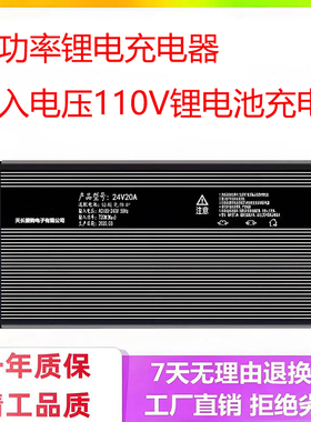 输入110V电动车大功率锂电池充电器71.4V48v60V72伏54.6V58.8V15A