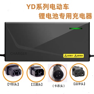 雅迪电动车锂电池充电器48V2A54.6V3A卡农头12AH 锂电池专用 20AH