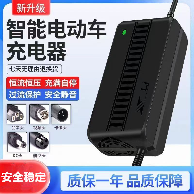 48V2A24V36V60V3A72V5A8A充电器