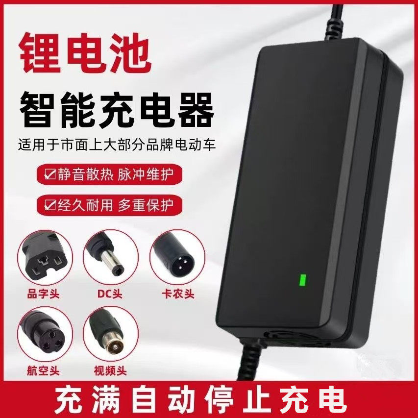 电动车锂离子充电器24-72V