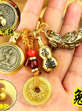 黄铜钥匙扣生肖本命佛