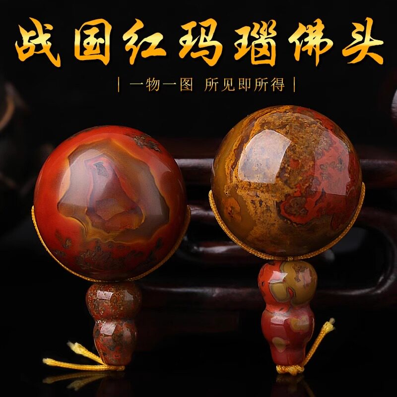 原石大号圆战国红玛瑙三通佛头金刚星月菩提子佛珠串手链配饰品件