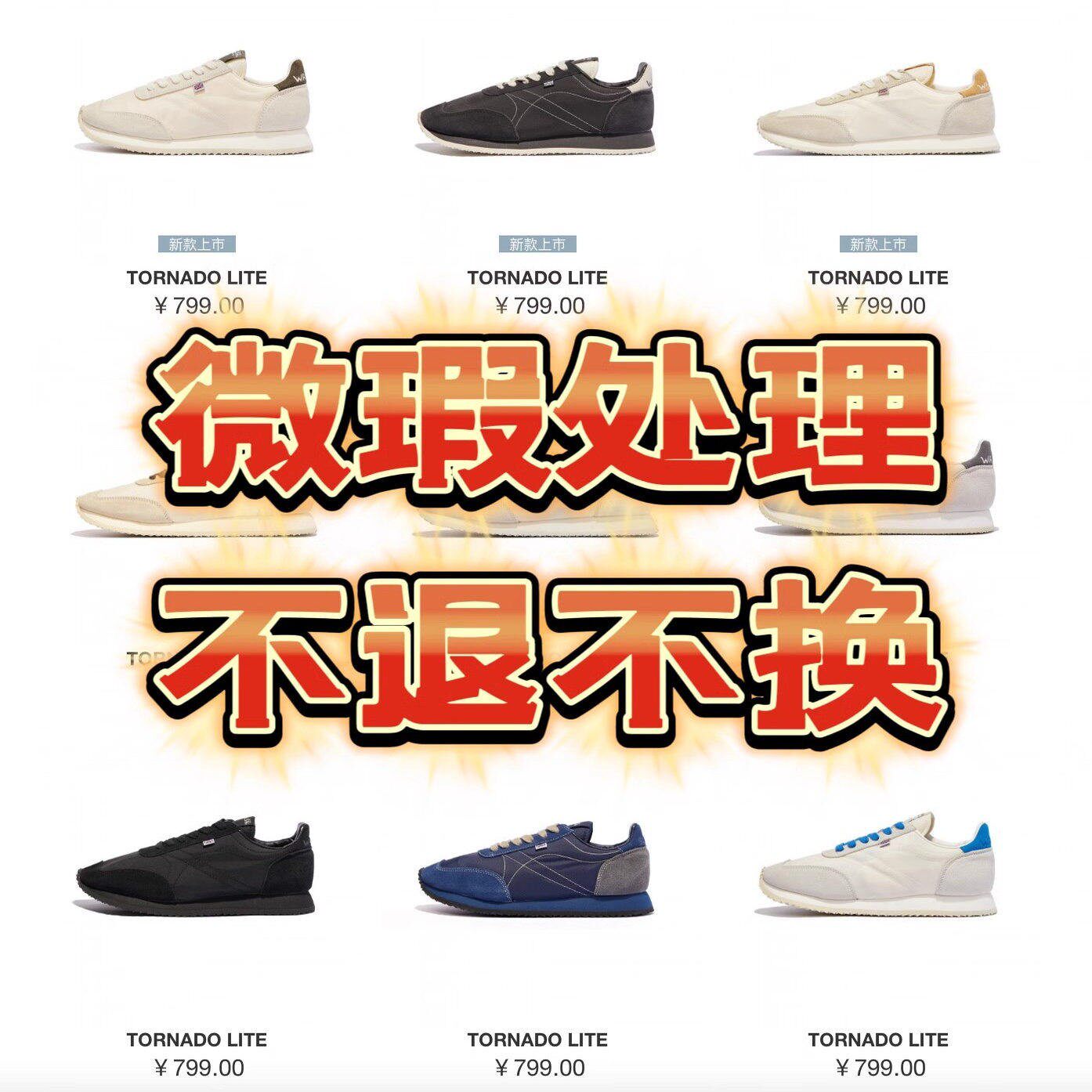 【折扣】【不退不换】专柜正品复古慢跑鞋运动鞋轻微瑕疵龙卷风轻