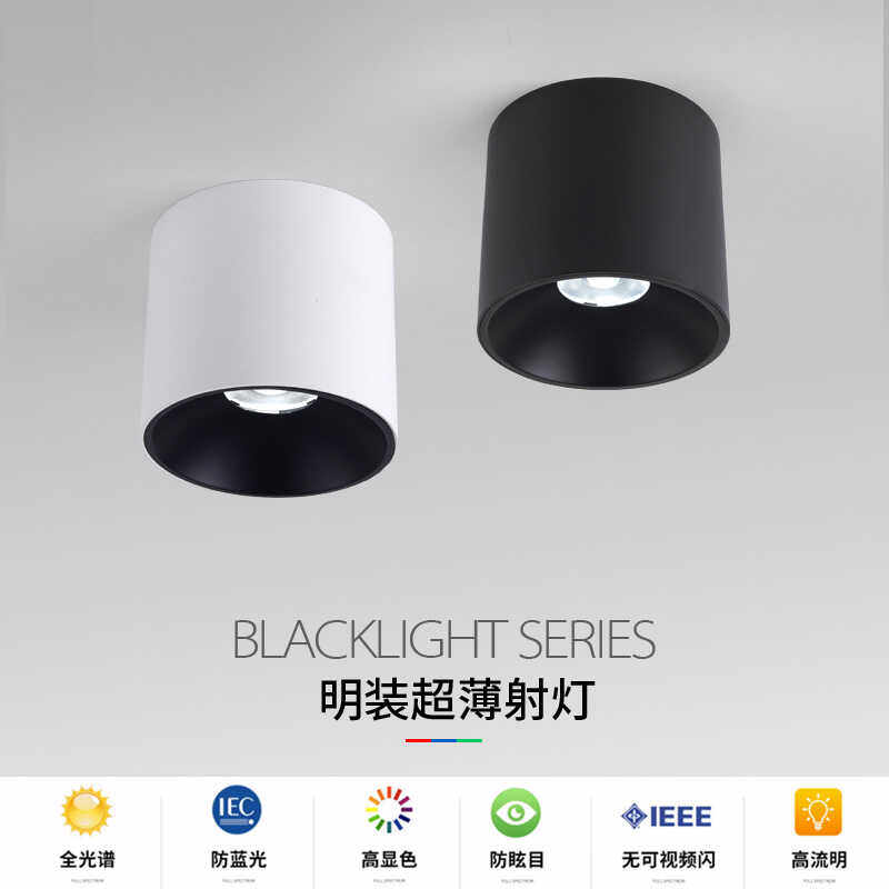 明装射灯吸顶免开孔筒灯