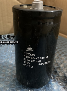 原装 EPCOS西门子 B4356-K5338-M 爱普科斯 450V3300UF 电解电容