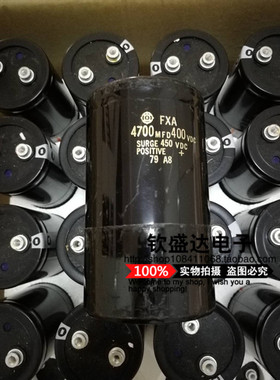 正品 FXA 进口 400V4700UF  变频器专用电解电容 450VDC470MFD