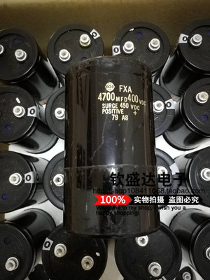 正品 FXA 进口 400V4700UF  变频器专用电解电容 450VDC470MFD