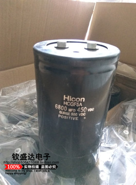 海立Hicon 400V6800UF 6800MFD450VDC 变频器专用 螺丝栓电解电容