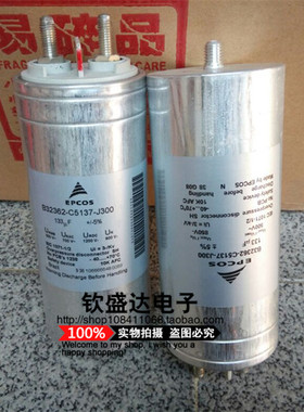 油浸电容薄膜 500V133UF 1200V无极电容100UF B32362-C5137-J301