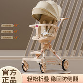 溜娃带娃遛娃神器四轮儿童婴幼儿双向可躺手推车轻便折叠1 6岁