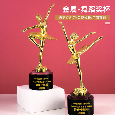 金属跳舞水晶奖杯定制学校幼儿园