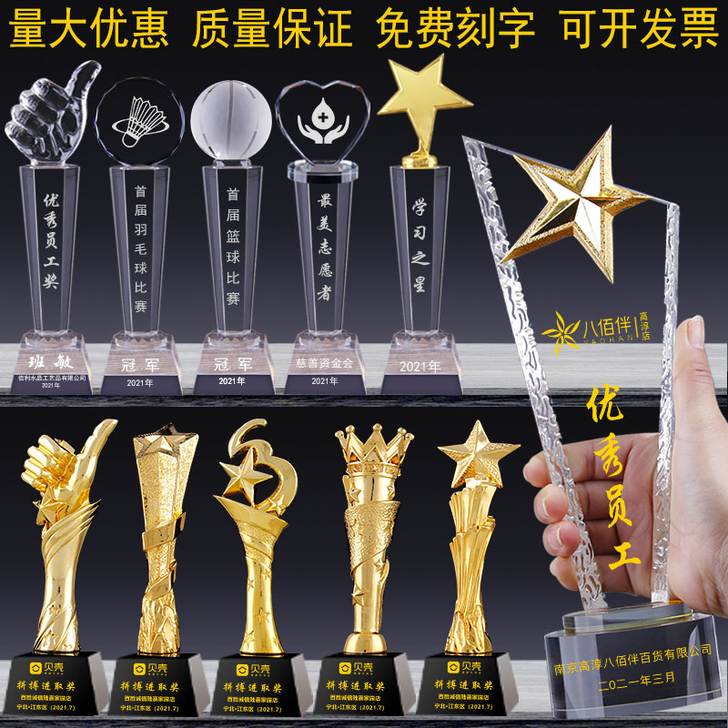 奖杯定制创意水晶五角星学生儿童图片