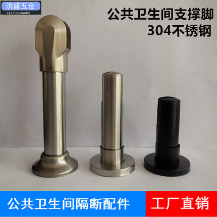 公共卫生间隔断304不锈钢支撑脚黑色加厚加长加高可调节固定脚座
