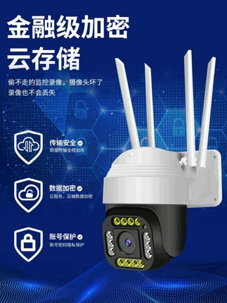 无线家用监控器手机远程室外高清夜视断电续航wifi户外4g摄像头