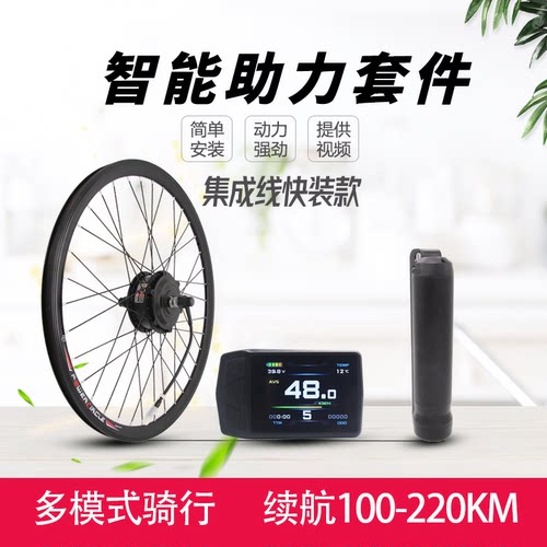 自行车改造电动助力八方永屹吕布