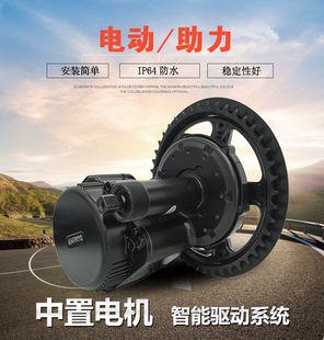八方中置无刷电机套件山地车助力器车新国标自行车改电动助力套件